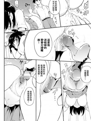 [きょくちょ] らぶゆー♥ [中国翻訳] [無修正] [DL版]_161