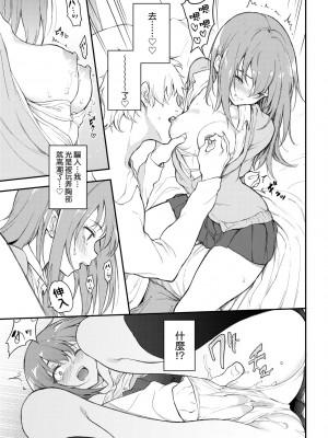 [きょくちょ] らぶゆー♥ [中国翻訳] [無修正] [DL版]_020