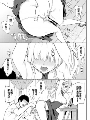 [きょくちょ] らぶゆー♥ [中国翻訳] [無修正] [DL版]_070