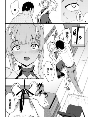 [きょくちょ] らぶゆー♥ [中国翻訳] [無修正] [DL版]_061