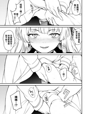 [きょくちょ] らぶゆー♥ [中国翻訳] [無修正] [DL版]_038