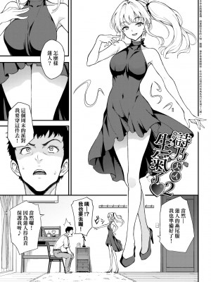 [きょくちょ] らぶゆー♥ [中国翻訳] [無修正] [DL版]_058