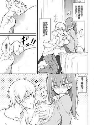[きょくちょ] らぶゆー♥ [中国翻訳] [無修正] [DL版]_018