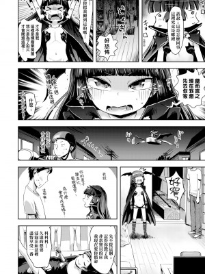 [yam] あやかしえにし [中国翻訳] [無修正] [DL版]_105