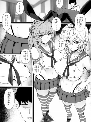 (C103) [翔玄亭 (久遠)] あめしま (艦隊これくしょん -艦これ-)_02