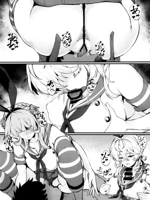 (C103) [翔玄亭 (久遠)] あめしま (艦隊これくしょん -艦これ-)_06