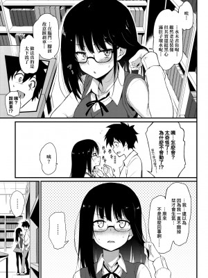 [きょくちょ] らぶみー♡ [中国翻訳] [無修正] [DL版]_012