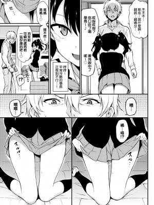 [きょくちょ] らぶみー♡ [中国翻訳] [無修正] [DL版]_032