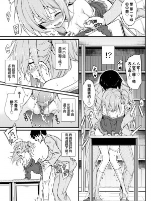 [きょくちょ] らぶみー♡ [中国翻訳] [無修正] [DL版]_090