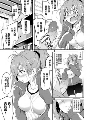 [きょくちょ] らぶみー♡ [中国翻訳] [無修正] [DL版]_128