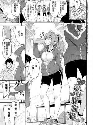 [きょくちょ] らぶみー♡ [中国翻訳] [無修正] [DL版]_126