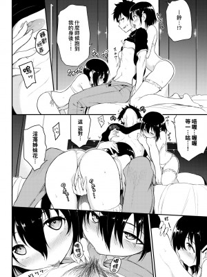 [きょくちょ] らぶみー♡ [中国翻訳] [無修正] [DL版]_175
