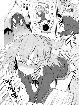 [きょくちょ] らぶみー♡ [中国翻訳] [無修正] [DL版]_087