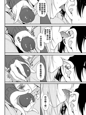 [きょくちょ] らぶみー♡ [中国翻訳] [無修正] [DL版]_083