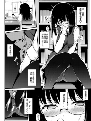 [きょくちょ] らぶみー♡ [中国翻訳] [無修正] [DL版]_009