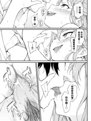 [きょくちょ] らぶみー♡ [中国翻訳] [無修正] [DL版]_122