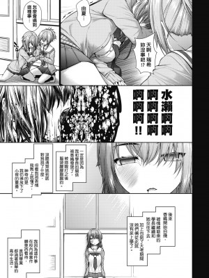[実々みみず] 乳とりどり [中国翻訳] [無修正] [DL版]_156