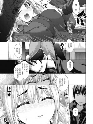 [実々みみず] 乳とりどり [中国翻訳] [無修正] [DL版]_110