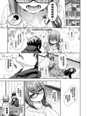 [実々みみず] 乳とりどり [中国翻訳] [無修正] [DL版]_078