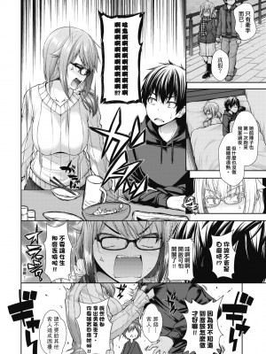 [実々みみず] 乳とりどり [中国翻訳] [無修正] [DL版]_077