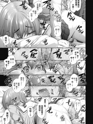[実々みみず] 乳とりどり [中国翻訳] [無修正] [DL版]_148