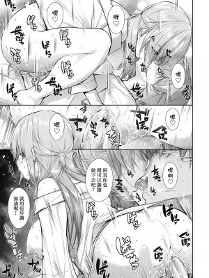 [実々みみず] 乳とりどり [中国翻訳] [無修正] [DL版]_068
