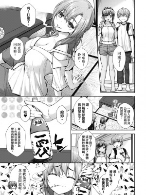 [実々みみず] 乳とりどり [中国翻訳] [無修正] [DL版]_010