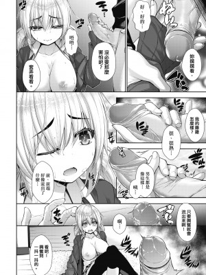 [実々みみず] 乳とりどり [中国翻訳] [無修正] [DL版]_115