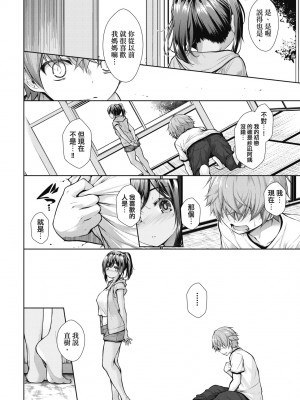 [実々みみず] 乳とりどり [中国翻訳] [無修正] [DL版]_013