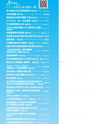 [実々みみず] 乳とりどり [中国翻訳] [無修正] [DL版]_004