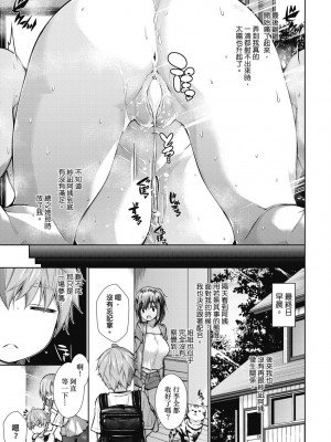 [実々みみず] 乳とりどり [中国翻訳] [無修正] [DL版]_072