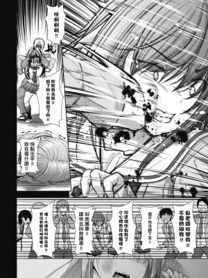 [実々みみず] 乳とりどり [中国翻訳] [無修正] [DL版]_155