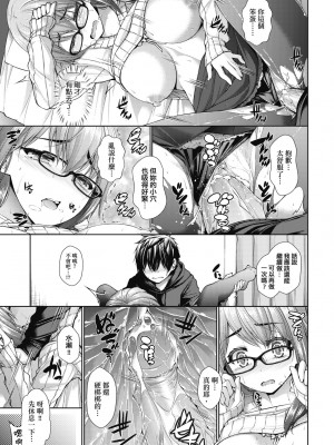 [実々みみず] 乳とりどり [中国翻訳] [無修正] [DL版]_096