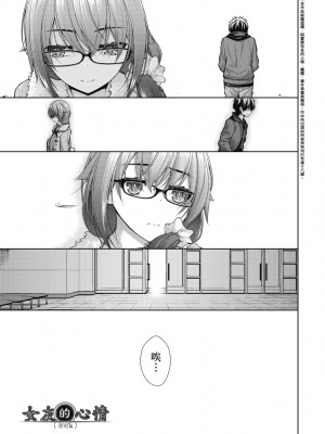 [実々みみず] 乳とりどり [中国翻訳] [無修正] [DL版]_130