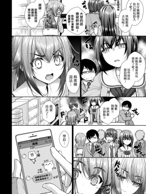 [実々みみず] 乳とりどり [中国翻訳] [無修正] [DL版]_137