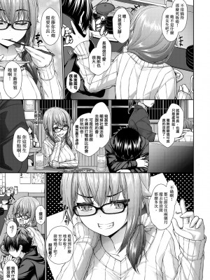 [実々みみず] 乳とりどり [中国翻訳] [無修正] [DL版]_076
