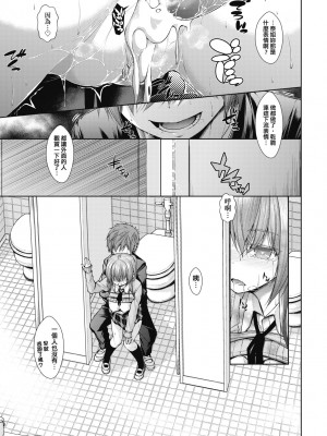 [実々みみず] 乳とりどり [中国翻訳] [無修正] [DL版]_204