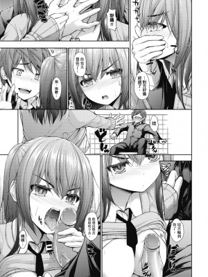 [実々みみず] 乳とりどり [中国翻訳] [無修正] [DL版]_188