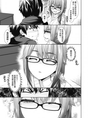 [実々みみず] 乳とりどり [中国翻訳] [無修正] [DL版]_080