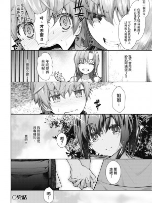 [実々みみず] 乳とりどり [中国翻訳] [無修正] [DL版]_073