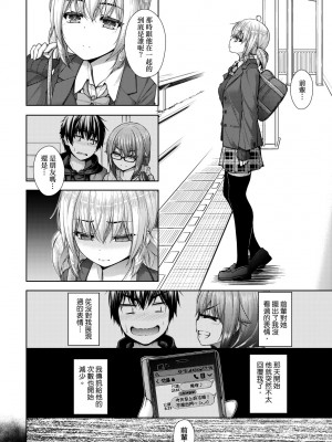 [実々みみず] 乳とりどり [中国翻訳] [無修正] [DL版]_099