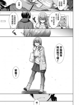 [実々みみず] 乳とりどり [中国翻訳] [無修正] [DL版]_128