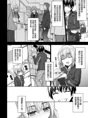 [実々みみず] 乳とりどり [中国翻訳] [無修正] [DL版]_103