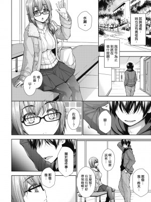 [実々みみず] 乳とりどり [中国翻訳] [無修正] [DL版]_127