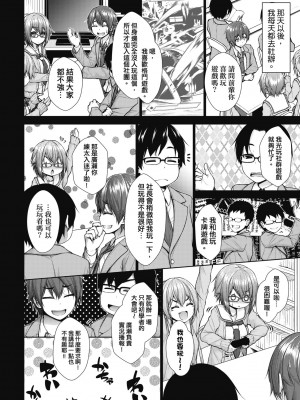 [実々みみず] 乳とりどり [中国翻訳] [無修正] [DL版]_133