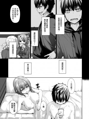 [実々みみず] 乳とりどり [中国翻訳] [無修正] [DL版]_106