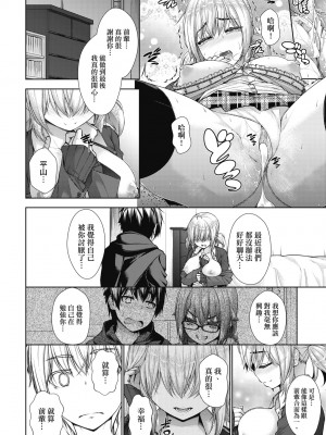 [実々みみず] 乳とりどり [中国翻訳] [無修正] [DL版]_125
