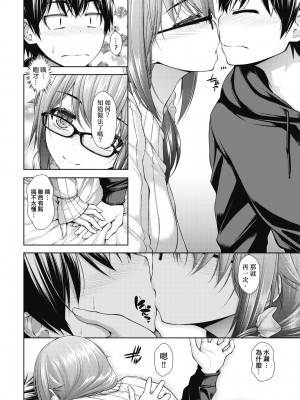 [実々みみず] 乳とりどり [中国翻訳] [無修正] [DL版]_081