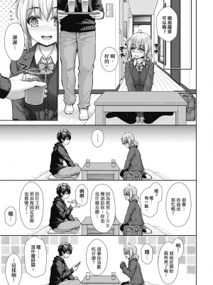 [実々みみず] 乳とりどり [中国翻訳] [無修正] [DL版]_108