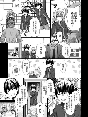 [実々みみず] 乳とりどり [中国翻訳] [無修正] [DL版]_102